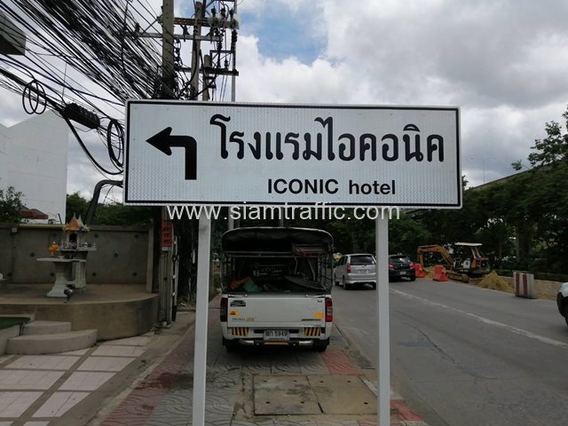Iconic Hotel Guide Sign at Ratchada 48