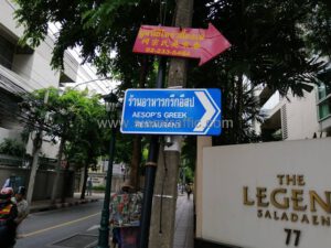 Aesops Greek Restaurant Sign at Saladaeng Soi 1