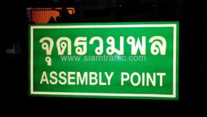 Assembly Point Safety sign Thai Wah Knit Wear Company Limited