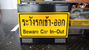 ชุดไฟโซล่าร์เซลล์ ป้ายระวังรถเข้า-ออก Beware Car In-Out