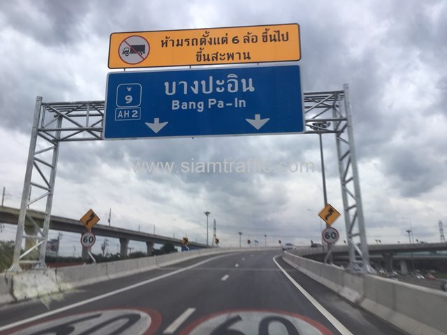 Overhead Sign at Thap Chang Interchange Motorway 7