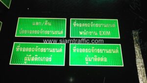 Parking Sign EXIM Bank of Thailand