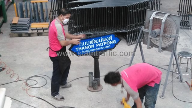 ป้ายชื่อถนน "ถนนพัฒน์พงศ์ THANON PATPONG ถนนส่วนบุคคลสงวนสิทธิ์"