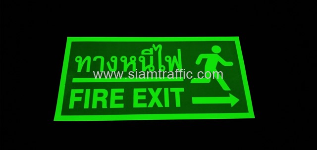 สติกเกอร์เรืองแสง ทางหนีไฟ FIRE EXIT ขนาด 20 x 40 เซนติเมตร