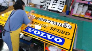 City Limit Reduce Speed Warning Sign Volvo