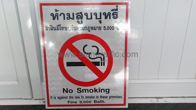 No Smoking Sign Olympiathai