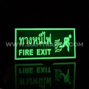 ป้ายเรืองแสง ทางหนีไฟ Fire exit
