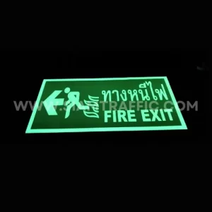 ป้ายเรืองแสง ทางหนีไฟ Fire exit